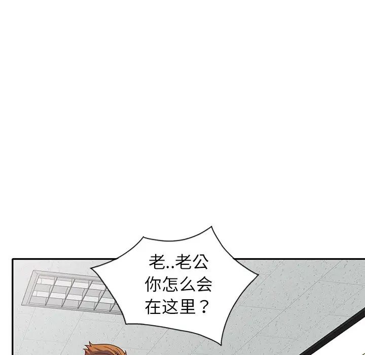 別叫我老師第25話