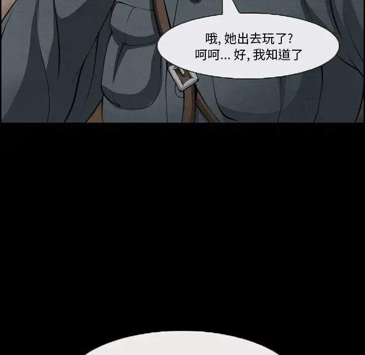 委託人第10话