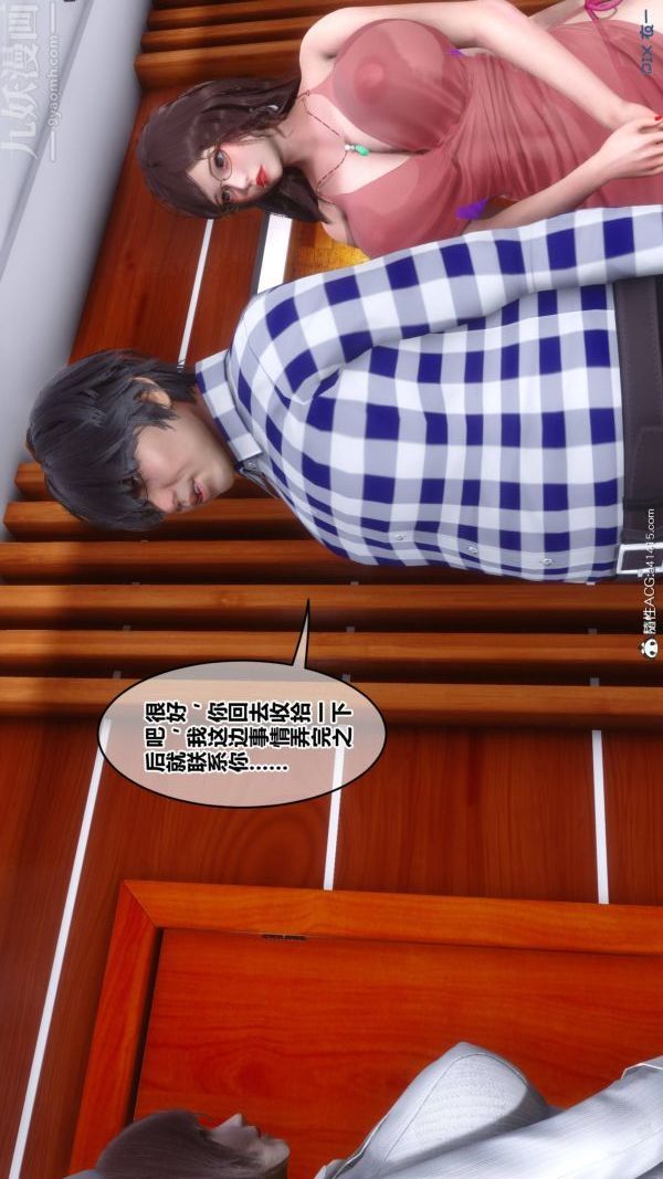 [3D]秘密第48章-04话