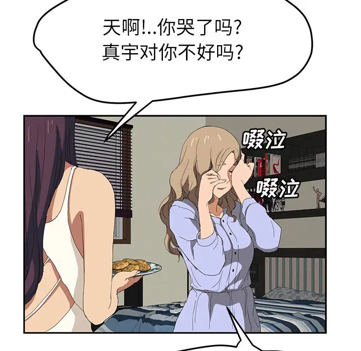 繼母第23话