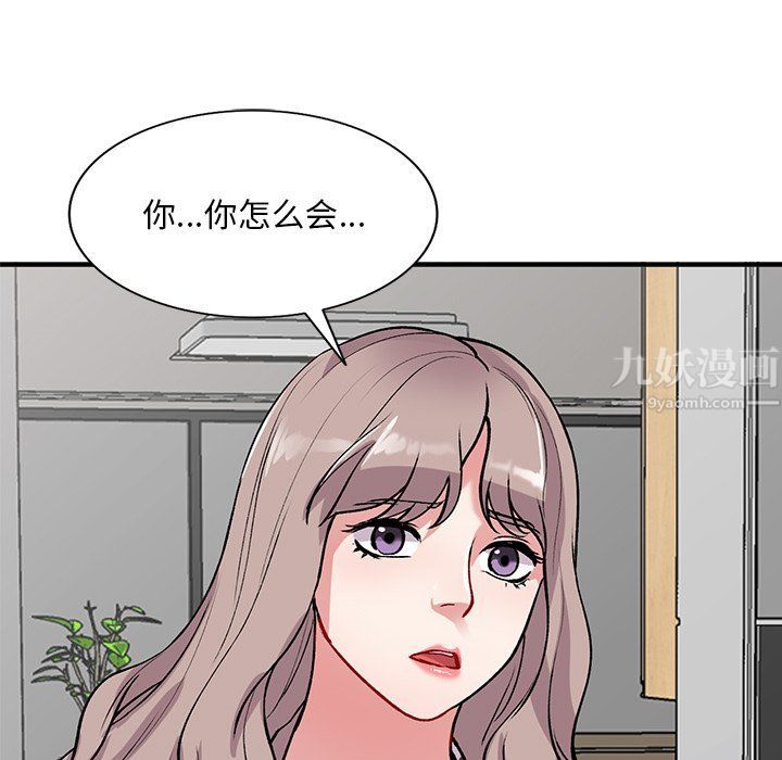 姐姐的秘密第47話