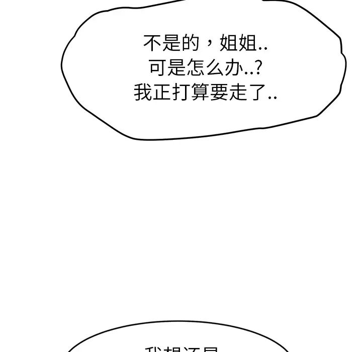 继母第23话