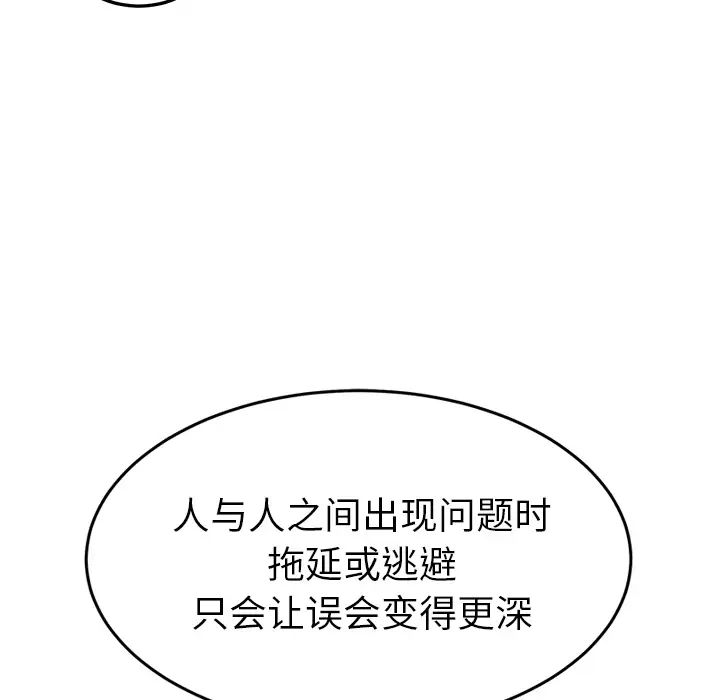 继母第23话