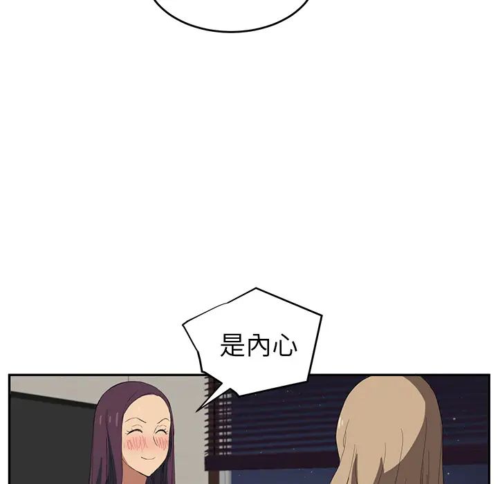 继母第23话