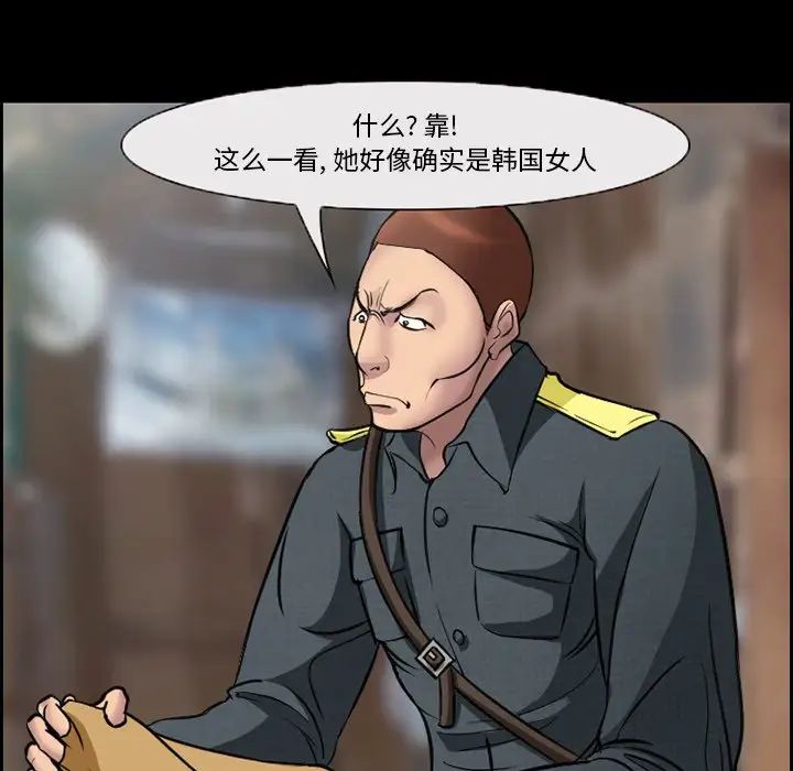 委託人第10话