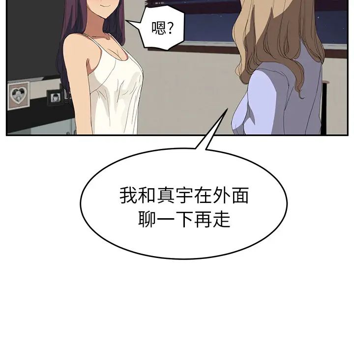 继母第23话