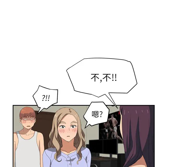 继母第23话
