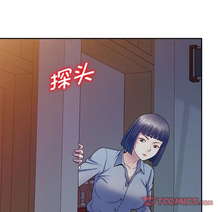别叫我老师第25话