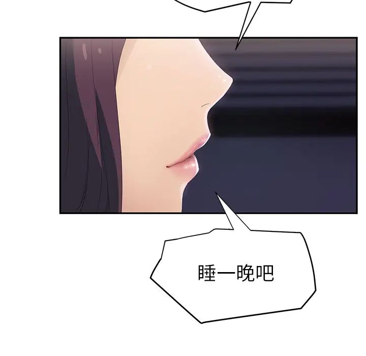 继母第23话