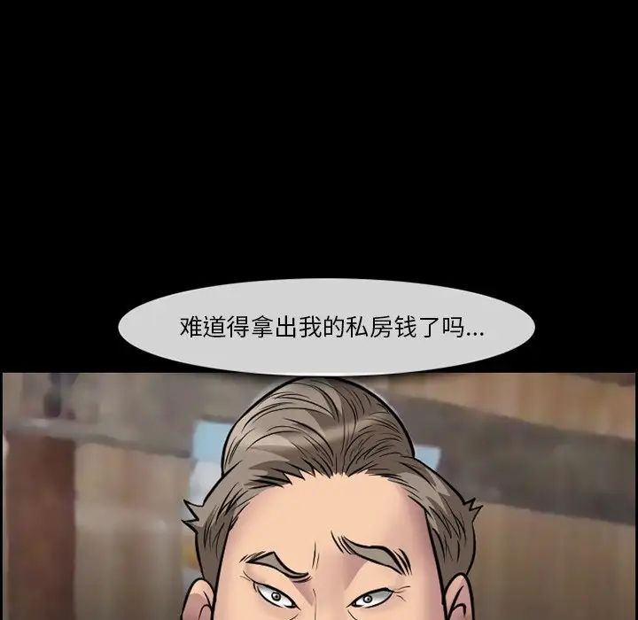 委託人第10话