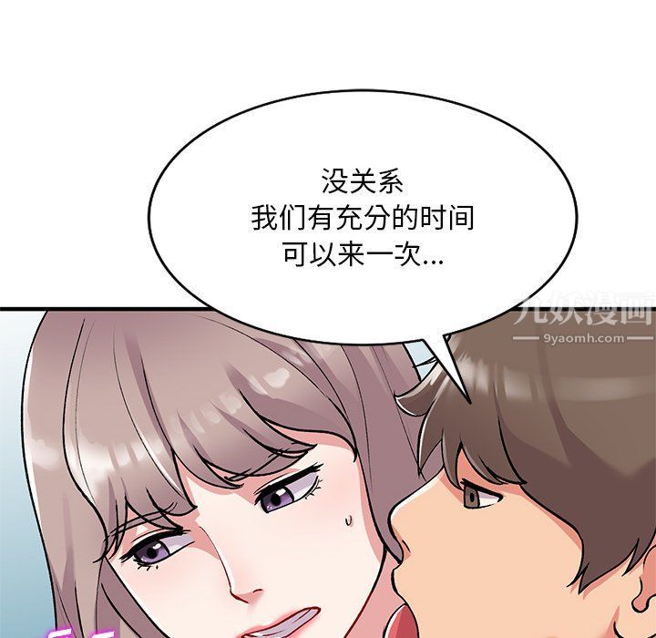 姐姐的秘密第47话