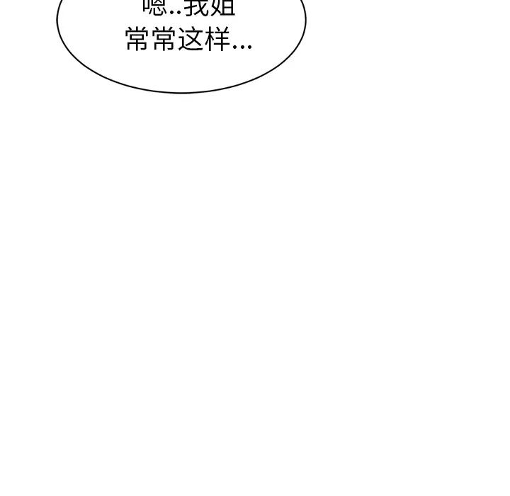 继母第23话