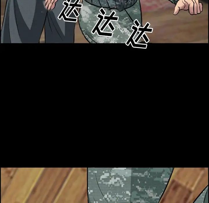 委託人第10话