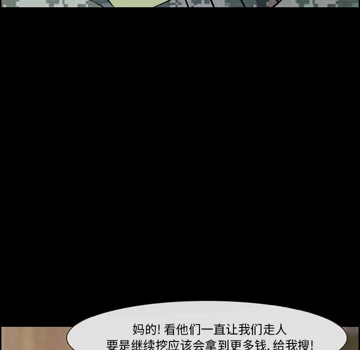 委託人第10话