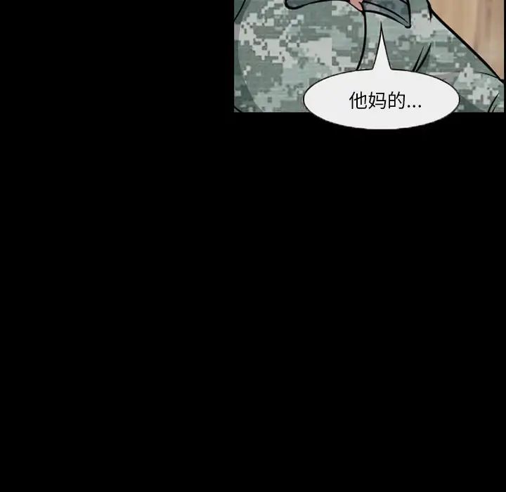 委託人第10话