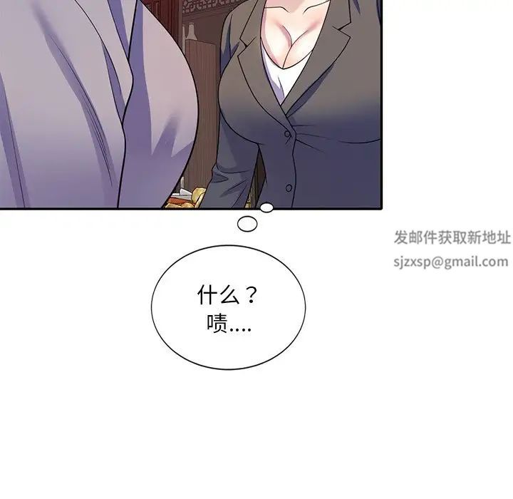 别叫我老师第25话