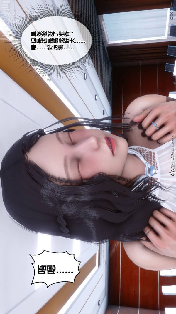 [3D]秘密第48章-04話