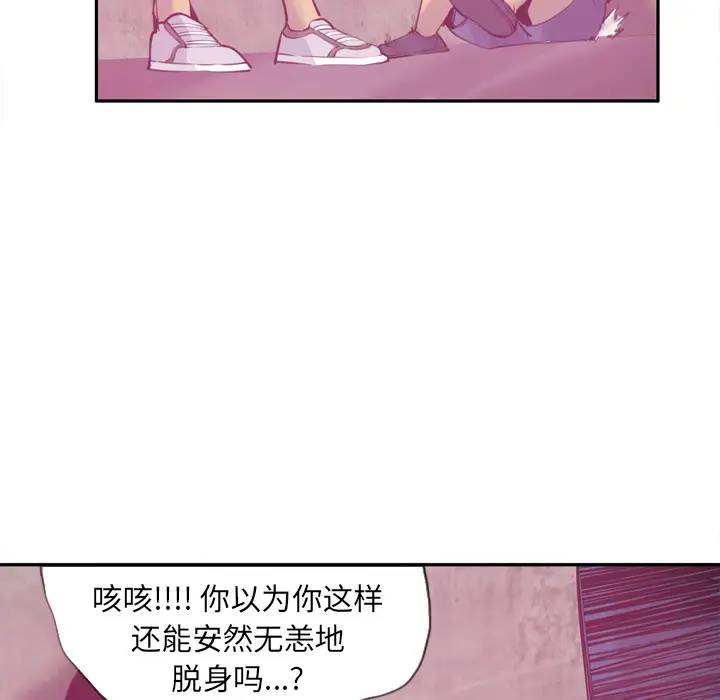 欲望人妻第9话