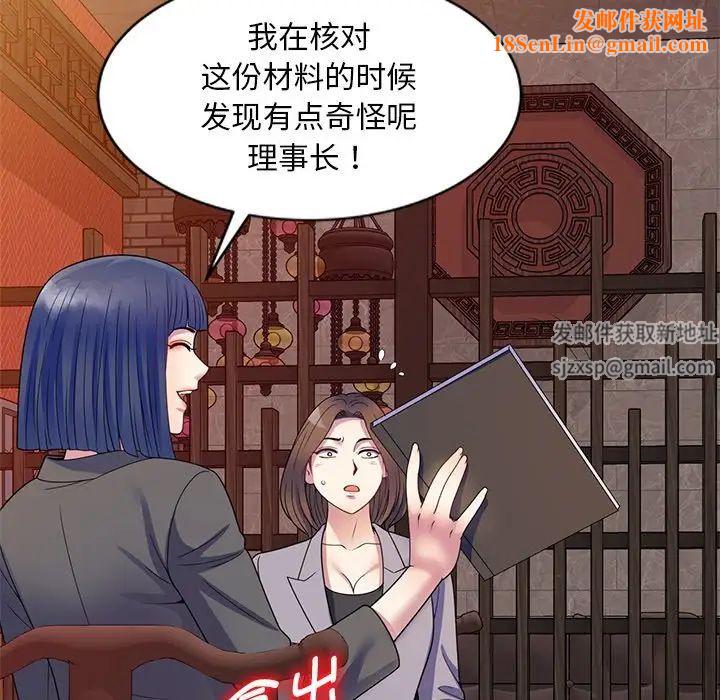 别叫我老师第25话