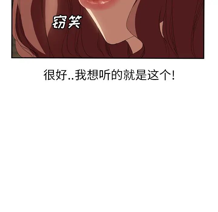 继母第24话