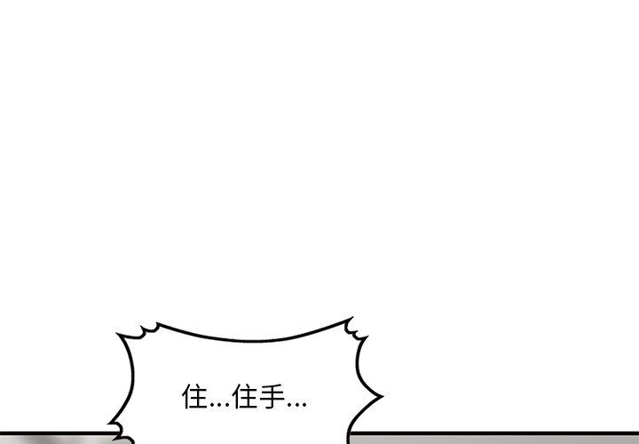 姐姐的秘密第48话