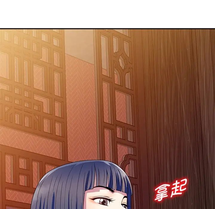 别叫我老师第25话