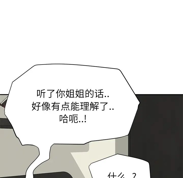 繼母第24话