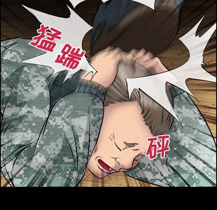 委託人第11话