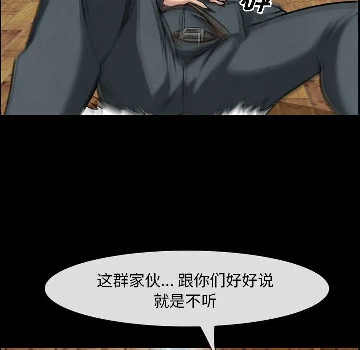委託人第11话