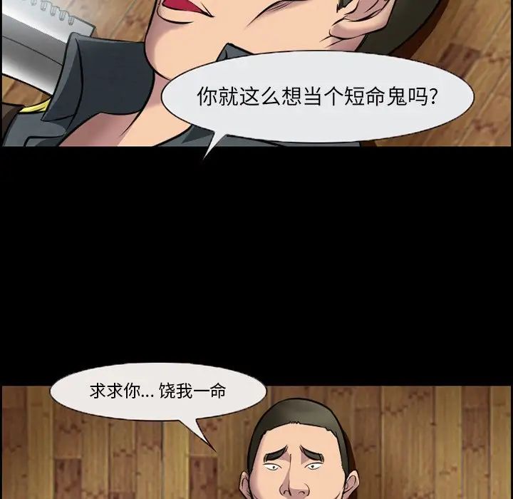 委託人第11话