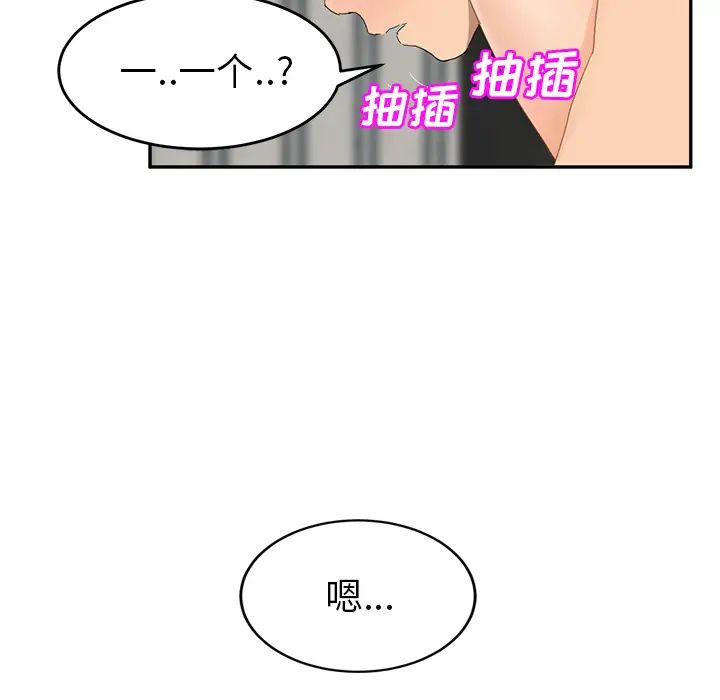 继母第24话