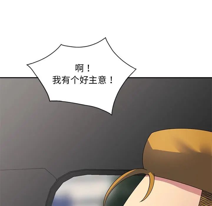 別叫我老師第25話