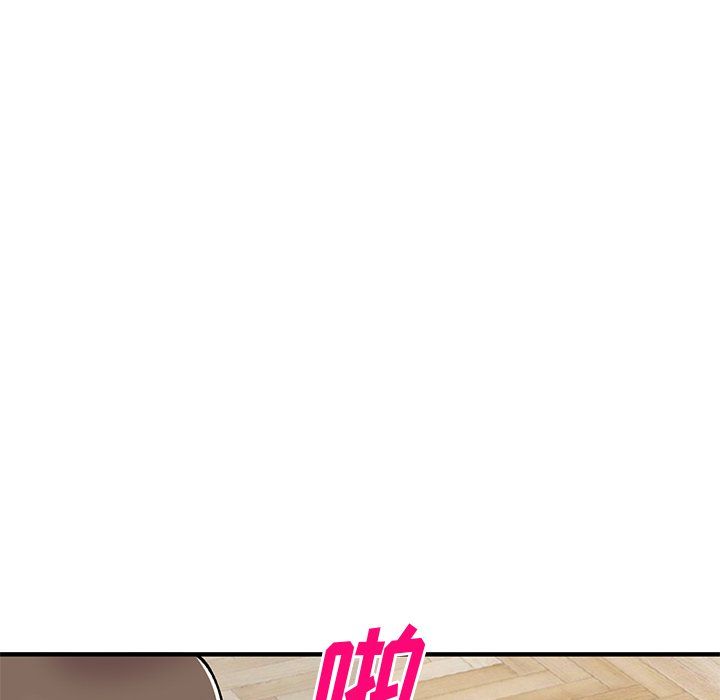 姐姐的秘密第48话