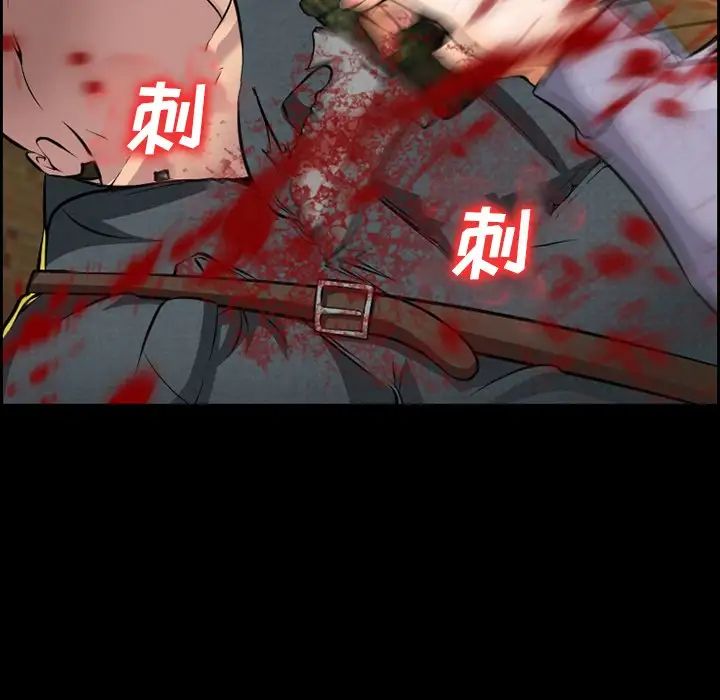 委託人第11话