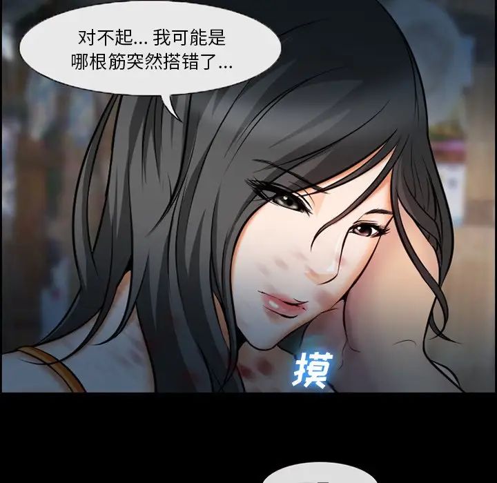 委託人第11话