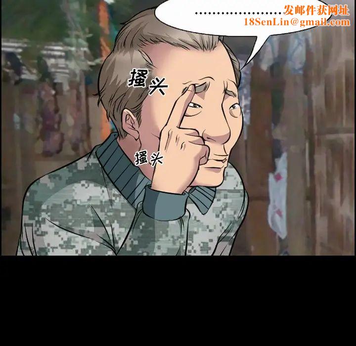 委託人第11话
