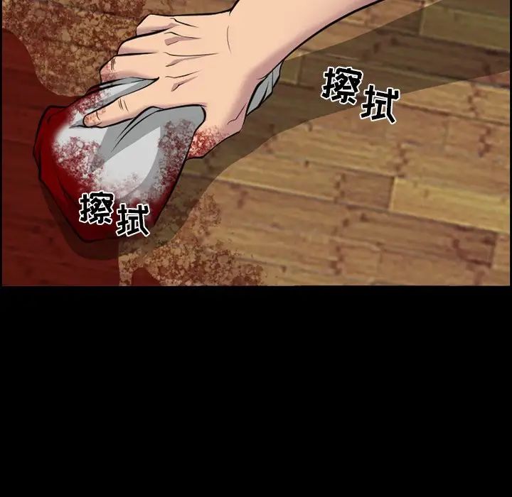 委託人第11话