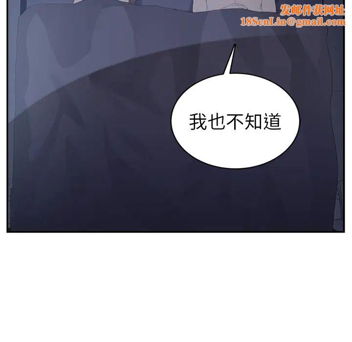 继母第24话