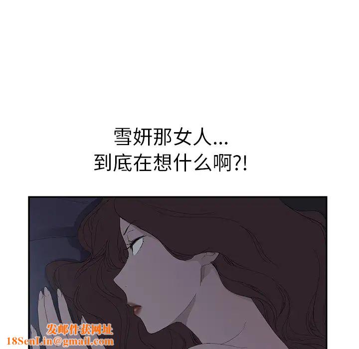 继母第24话