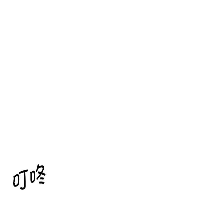 别叫我老师第25话