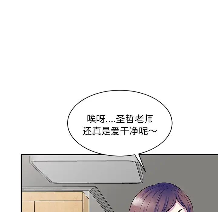 別叫我老師第25話