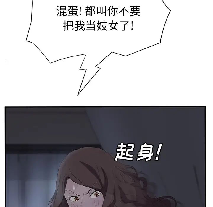 继母第24话
