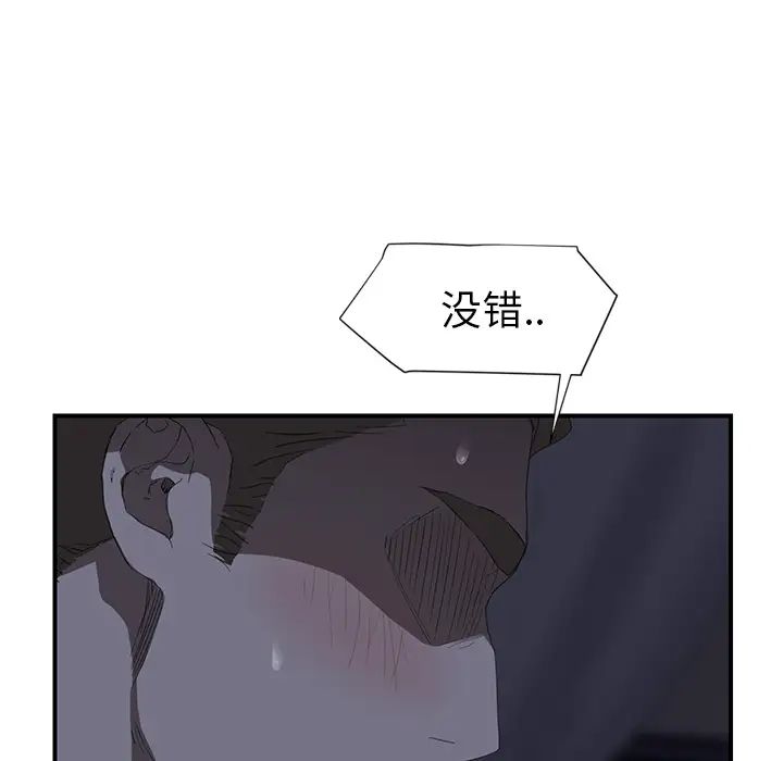 继母第24话