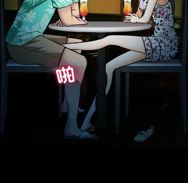 委託人第11话