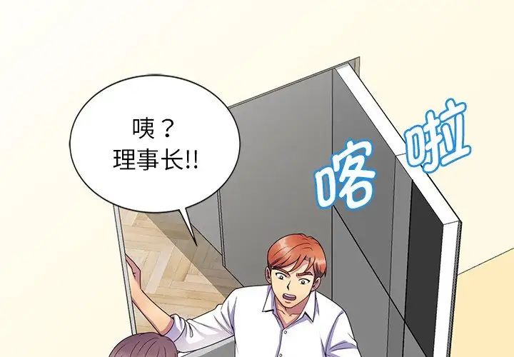 別叫我老師第26話
