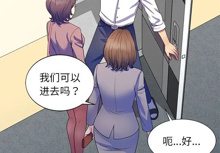 别叫我老师第26话