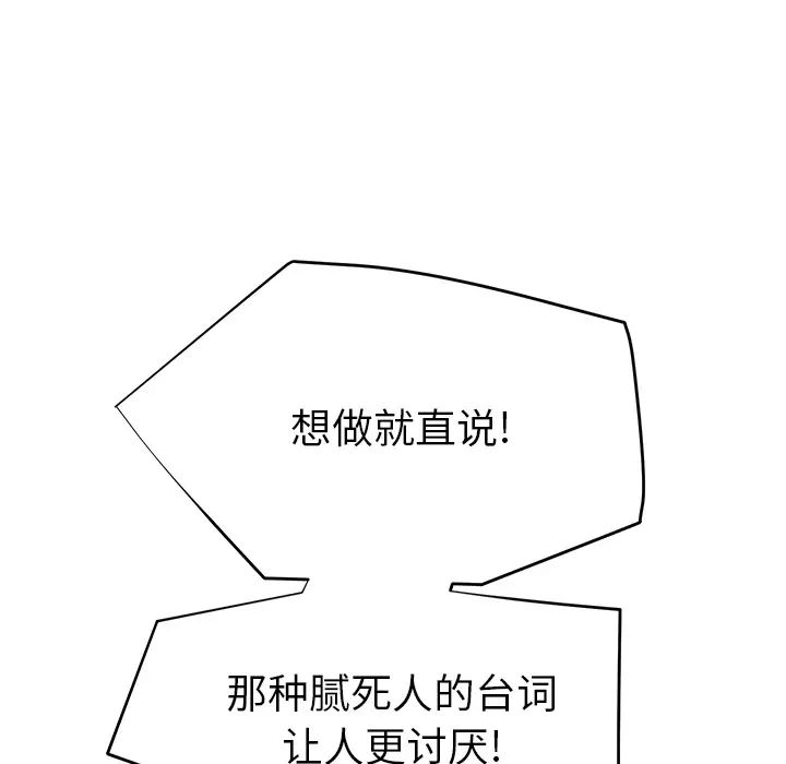 继母第24话