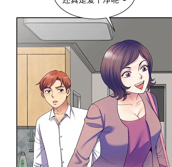 别叫我老师第26话