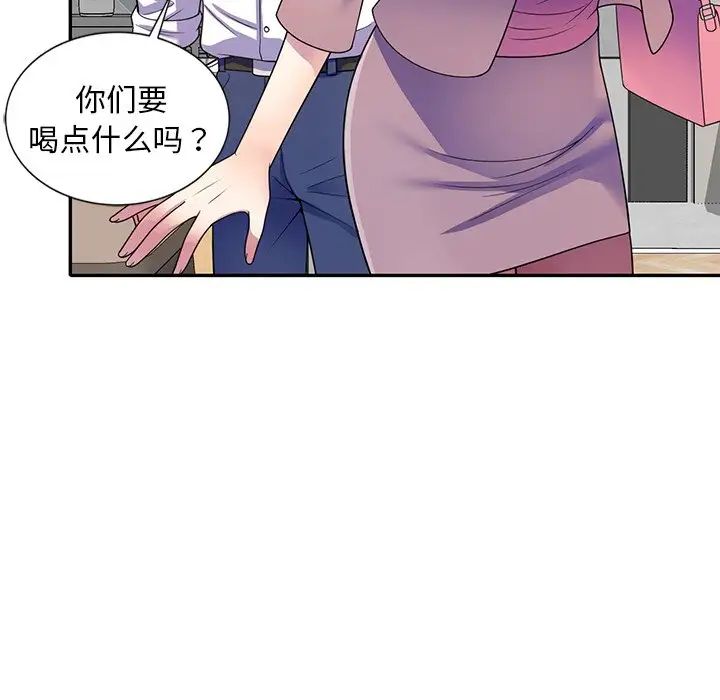 别叫我老师第26话