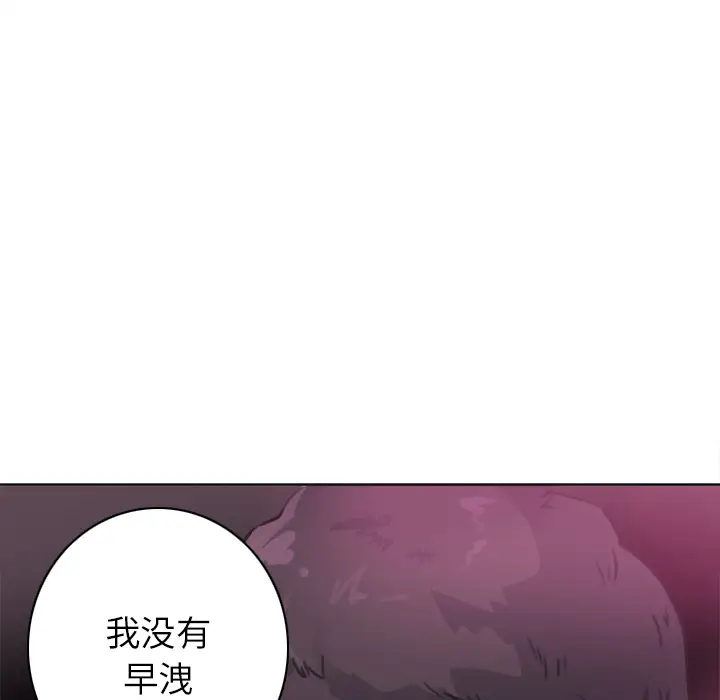 欲望人妻第10话
